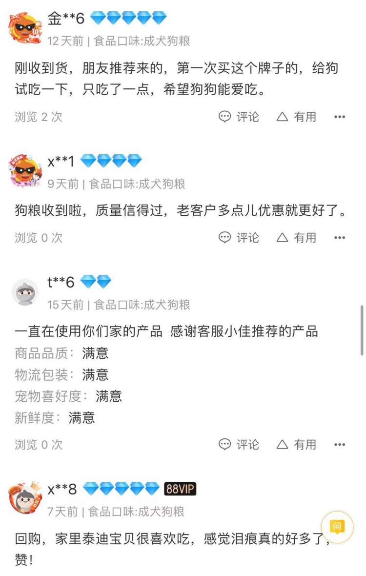 狗狗吃什么狗粮好如何挑选一款优质的狗粮呢